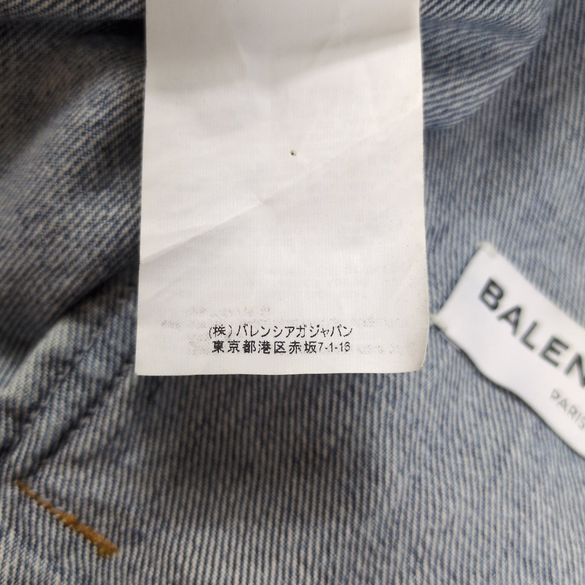 Balenciaga Neck Logo Distressed Denim Jacket Size 34