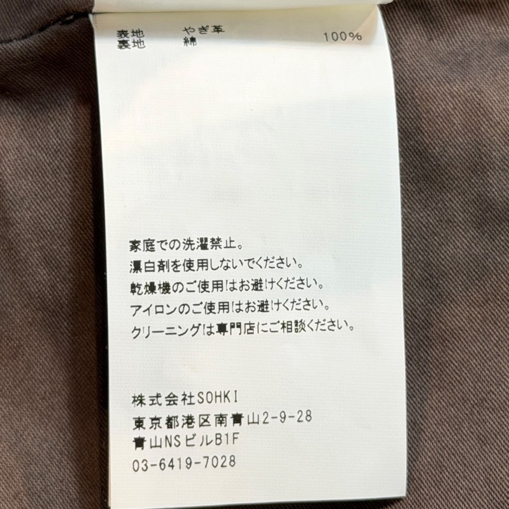 MASU 24AW Bat Goat Leather Vest Brown Size 48