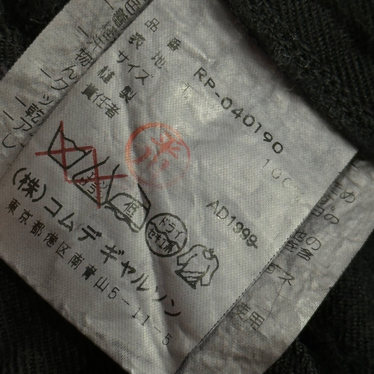 robe de chambre COMME des GARCONS 99AW Pants Black Size FREE