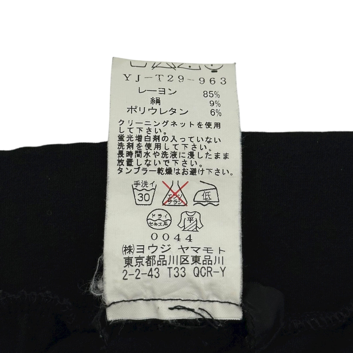 Y's 10SS Back Logo Harem Stretch Leggings Black Size 2