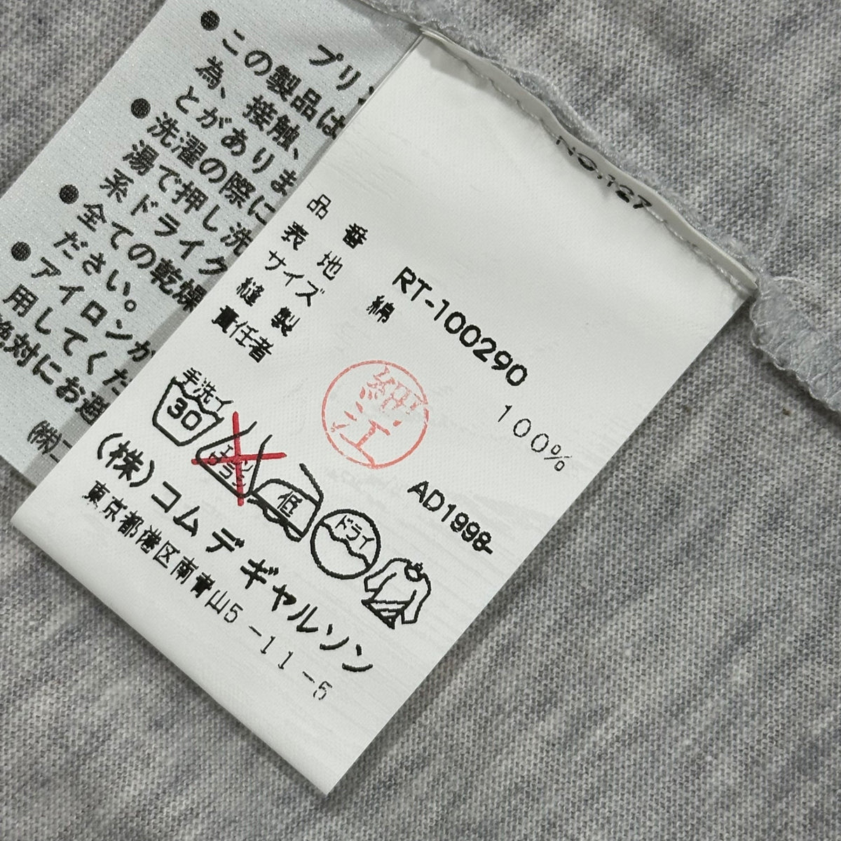 robe de chambre COMME des GARCONS T-Shirt Multi Size FREE