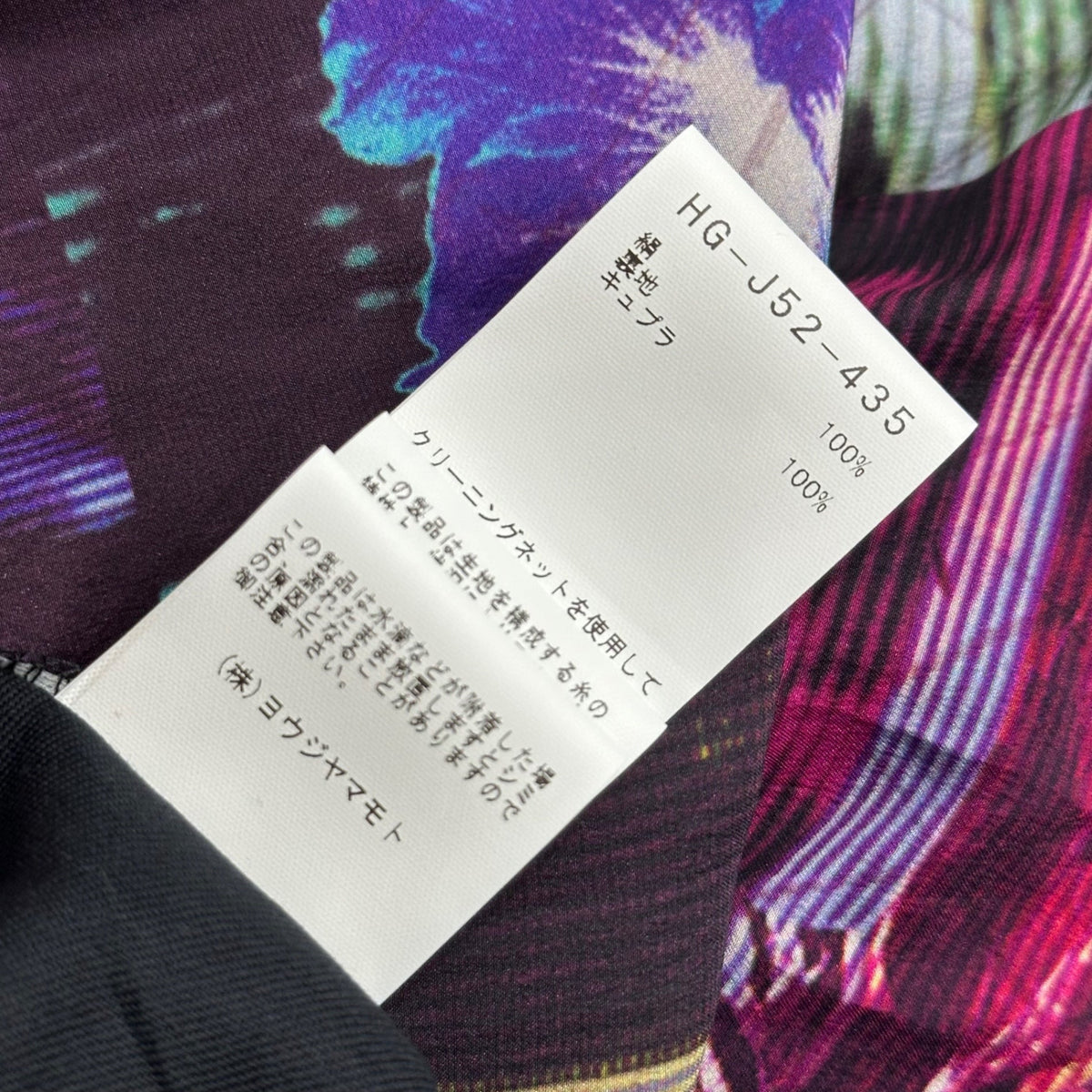 YOHJI YAMAMOTO POUR HOMME 22SS Set Multi Size JKT:3 PT:2