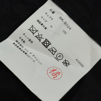 COMME des GARCONS COMME des GARCONS Gathered Bustier Size M