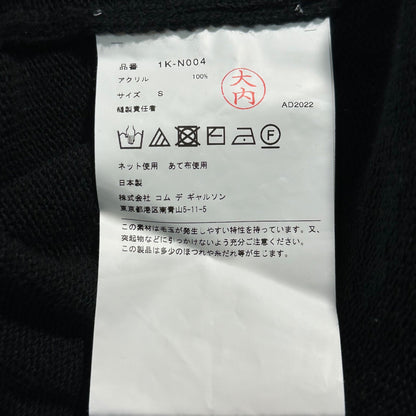 BLACK COMME des GARCONS 23SS Cutting Acrylic Knit Size S