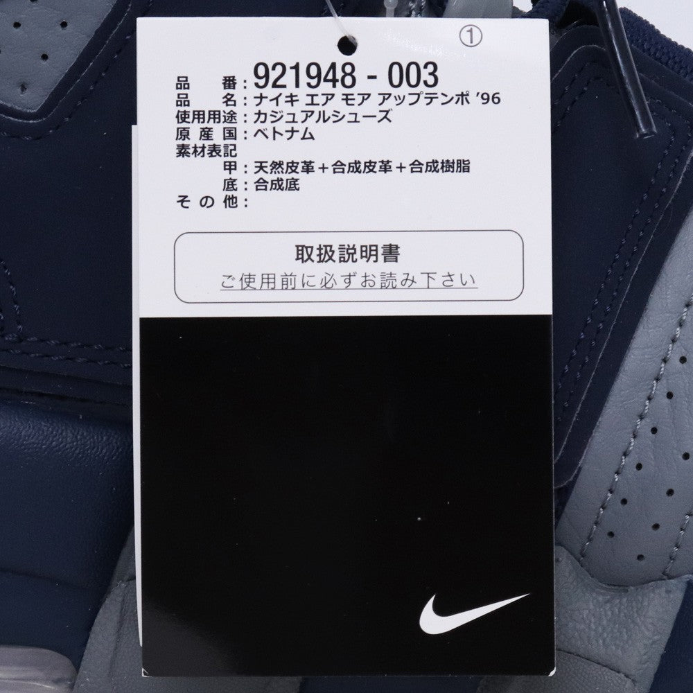 NIKE Air More Uptempo '96 Cool Grey Navy Sneakers Size 29cm