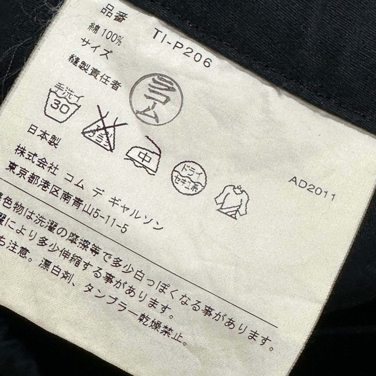 tricot COMME des GARCONS 12SS Cropped Pants Black Size FREE