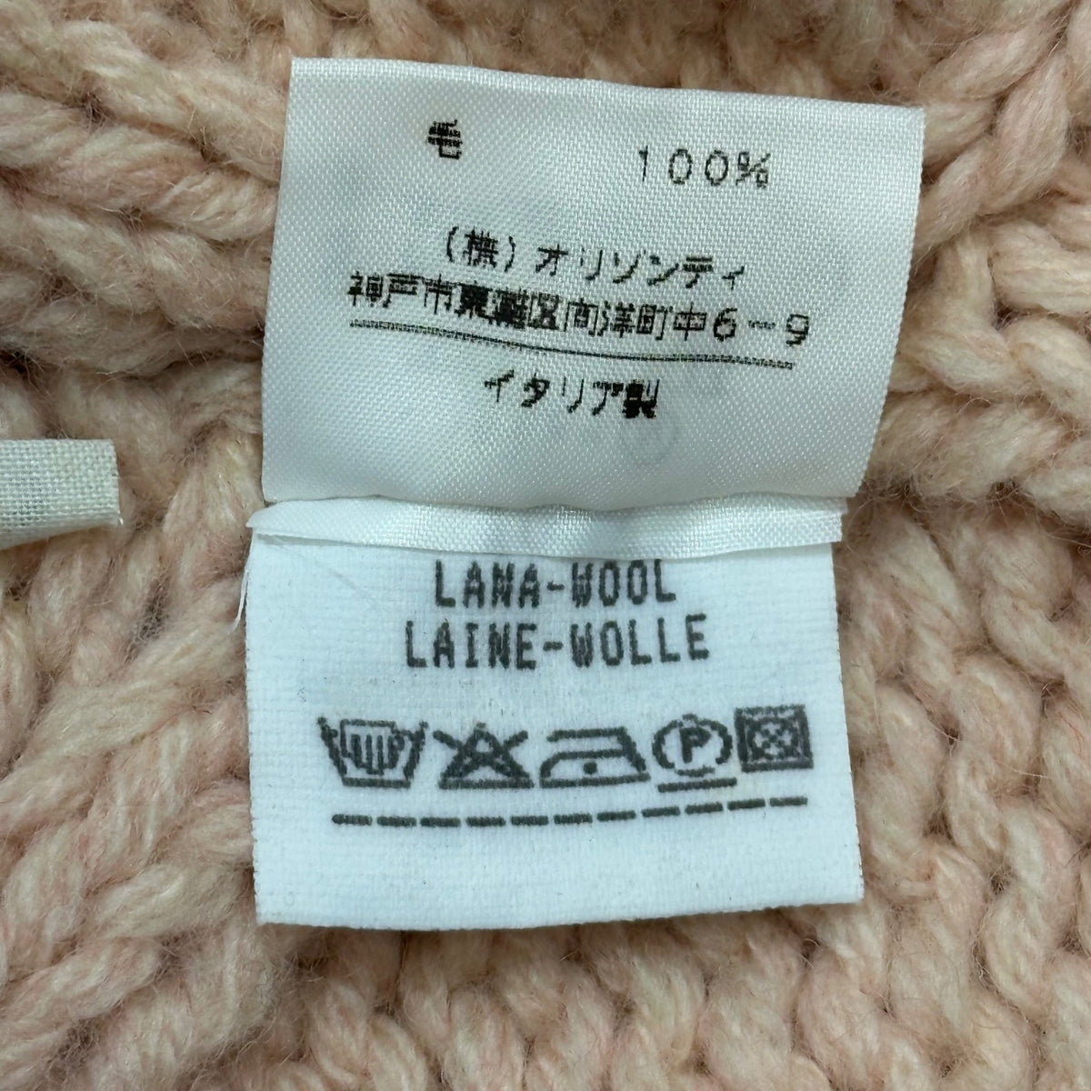 Maison Martin Margiela 99AW By Sleeveless Knit Size FREE