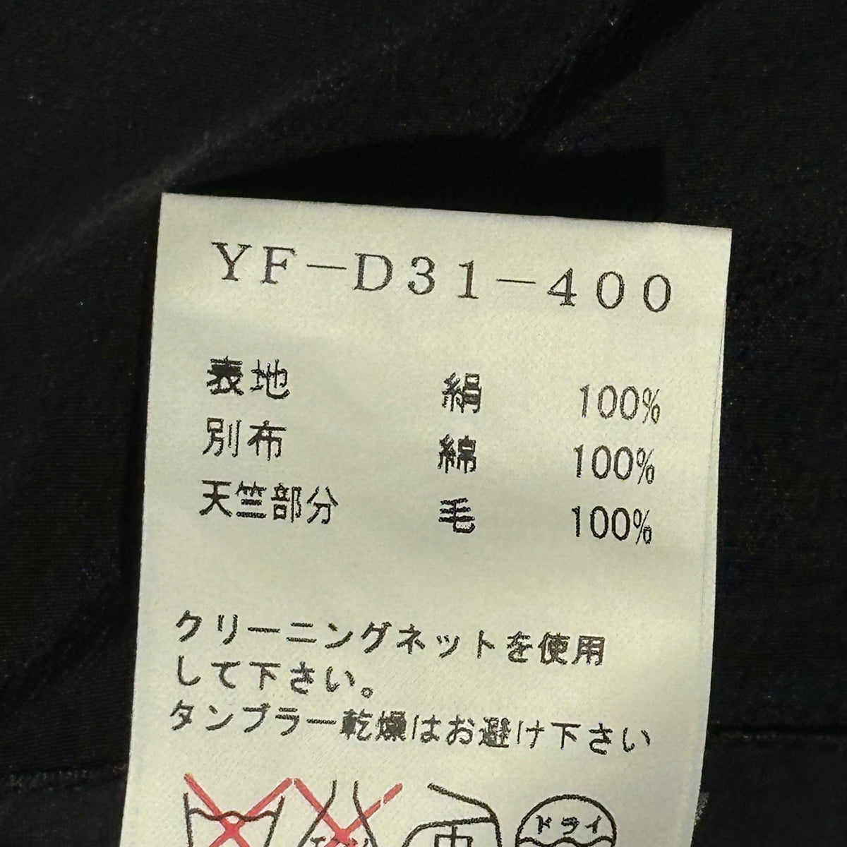 MICHIKO by Y's Back Zip Chest Design Silk Dress Size 2