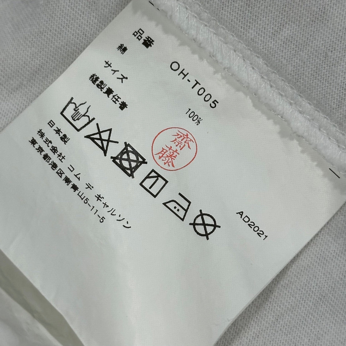 COMME des GARCONS 21AW Hand-drawn Cotton T-Shirt Size FREE