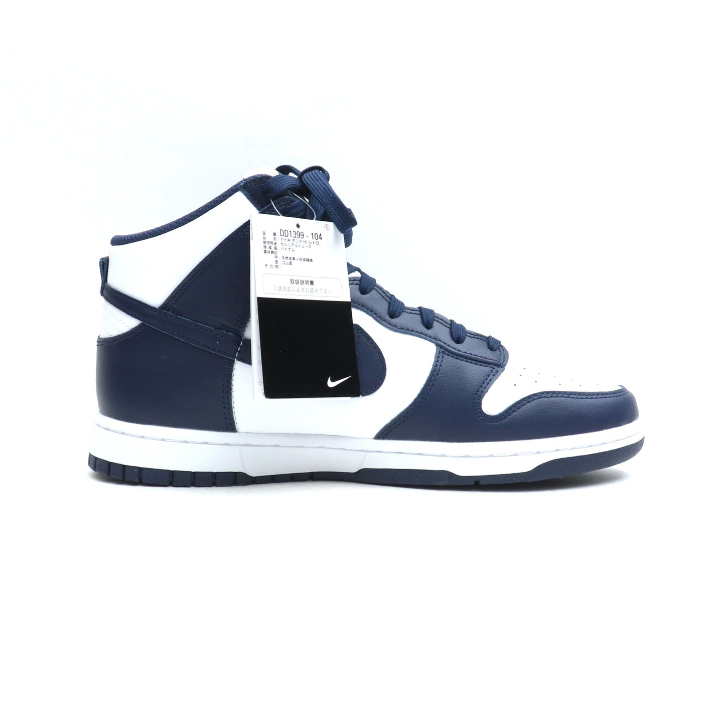 NIKE Dunk High Retro Championship Navy Sneakers Size 28cm