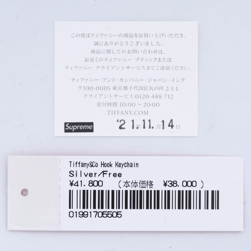 SUPREME x TIFFANY&CO. 21AW Oval Tag Keyring Silver Size F