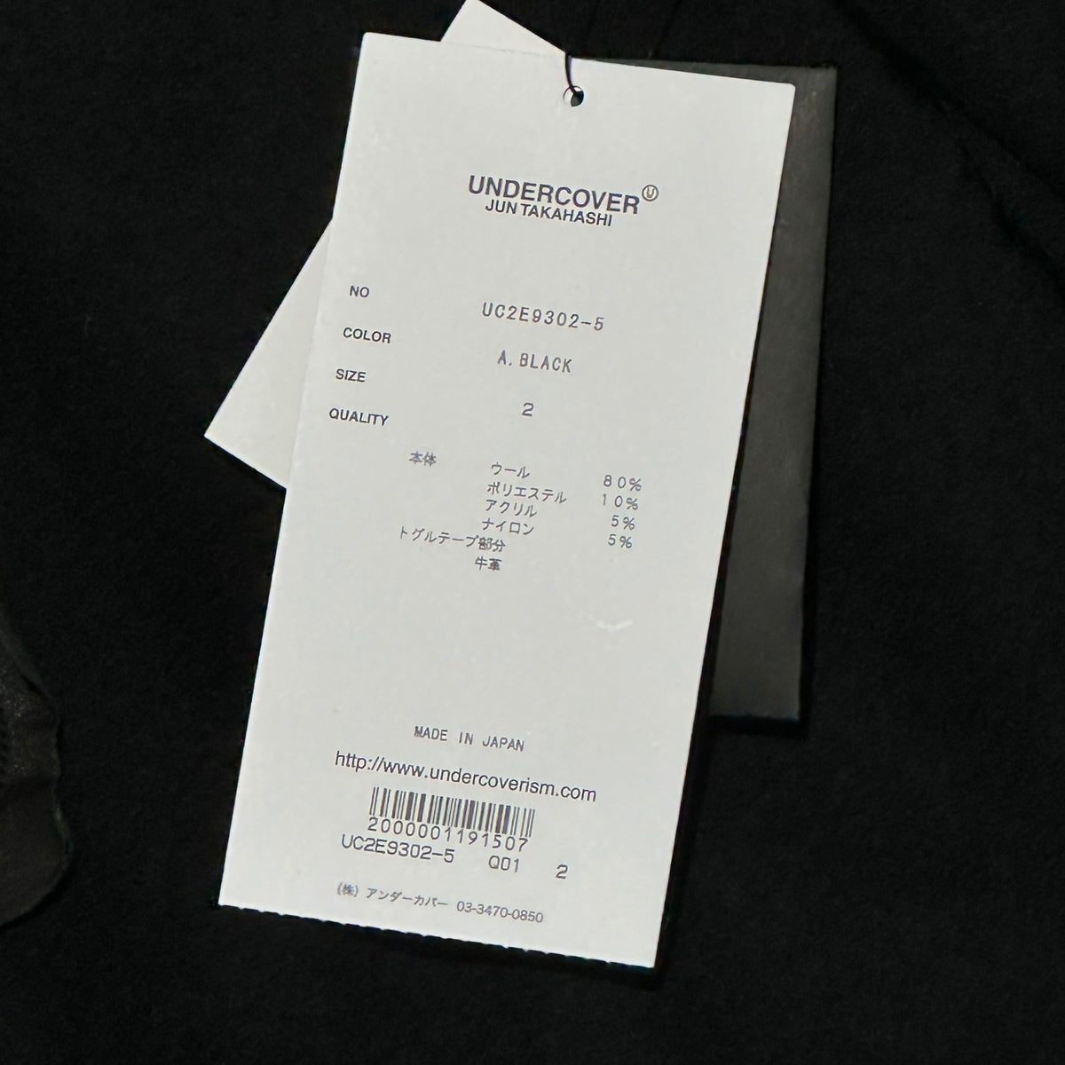 UNDERCOVER 25AW Archive Reissue Short Coat Black Size 2