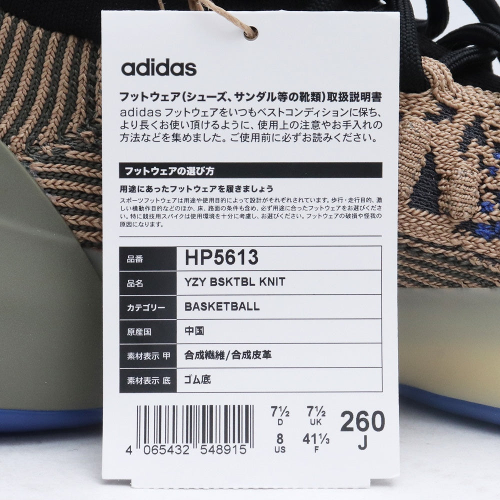 ADIDAS YEEZY BSKTBL KNIT Slate Hi-Top Sneakers Size 26cm
