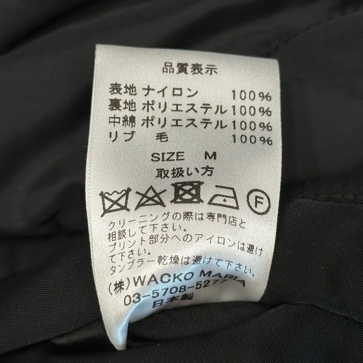WACKO MARIA 18FW Deck Jacket Back Print PRIMALOFT Size M