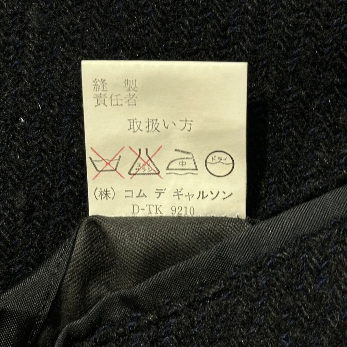COMME des GARCONS HOMME 70s-80s Wool Tailored Jacket Size S