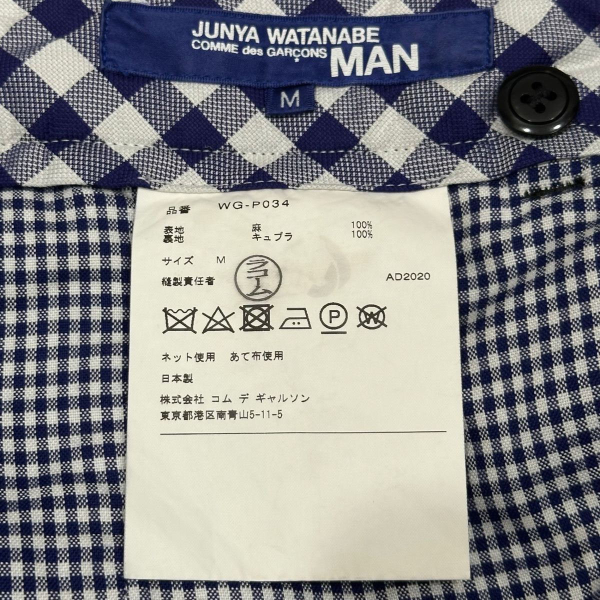 JUNYA WATANABE COMME des GARCONS 21SS Linen Shorts Size M