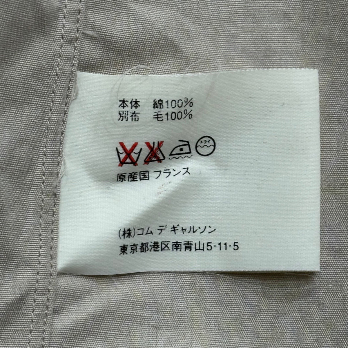 COMME des GARCONS SHIRT 90s Front Shirt Multi Size M