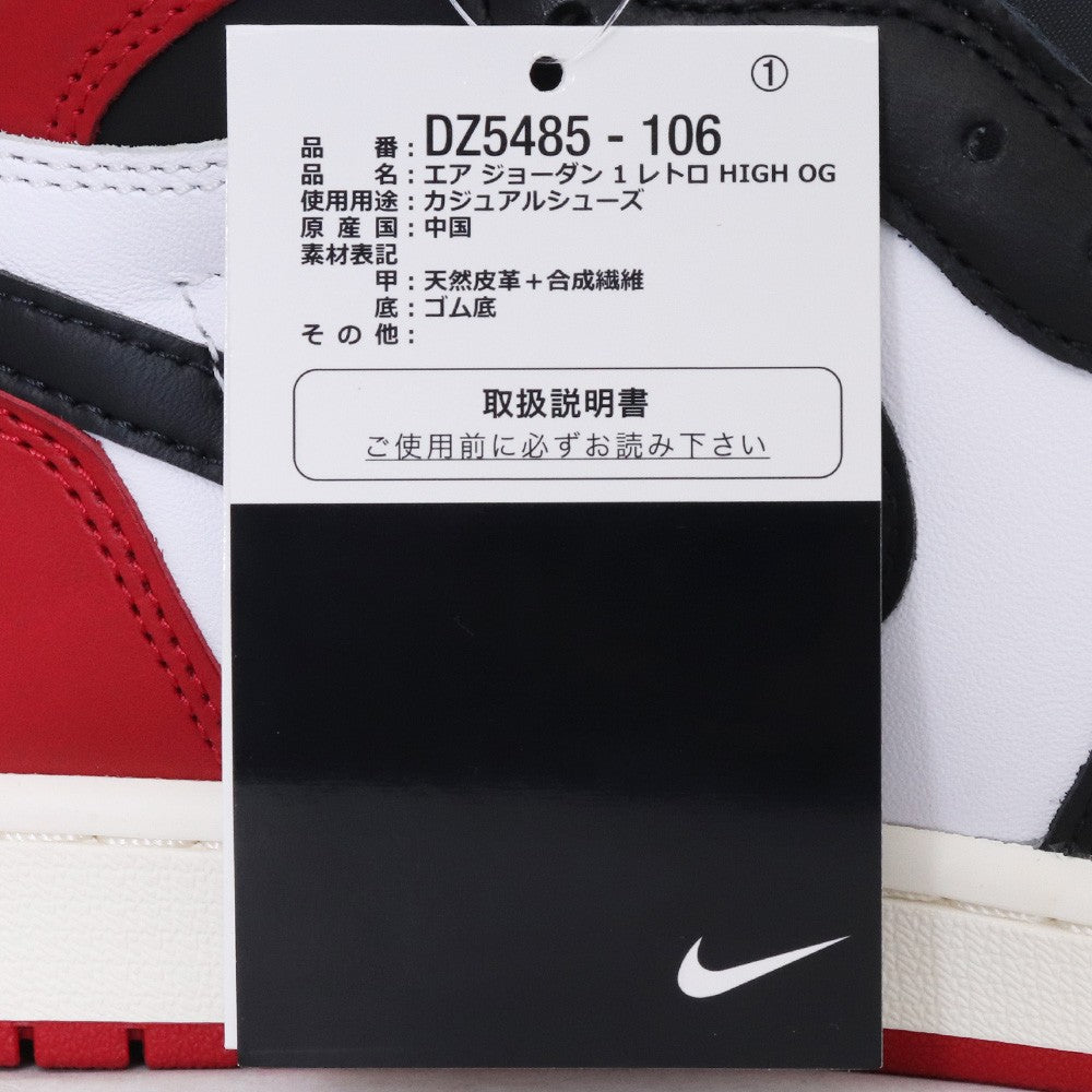 NIKE AIR JORDAN 1 Retro High Reimagined Sneakers Size 27cm