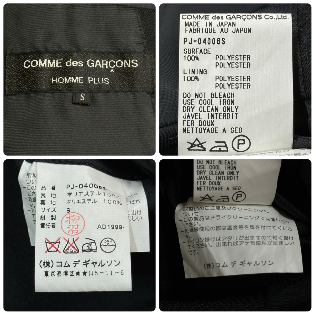 COMME des GARCONS HOMME PLUS 99AW Souvenir Kitsch Jkt Size S