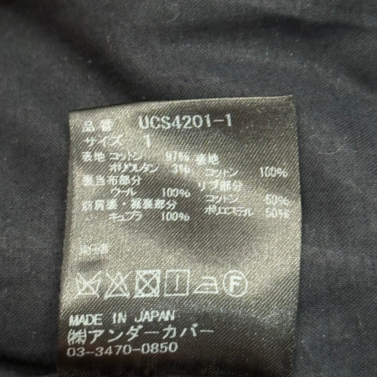 UNDERCOVER 17SS Reversible R/CM Jacket Black Size 1