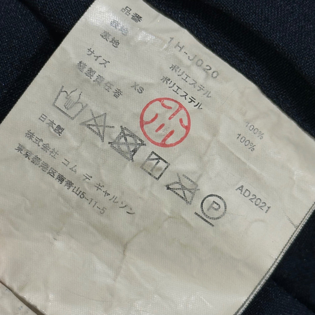 BLACK COMME des GARCONS 21AW Polyester Coat Black Size XS