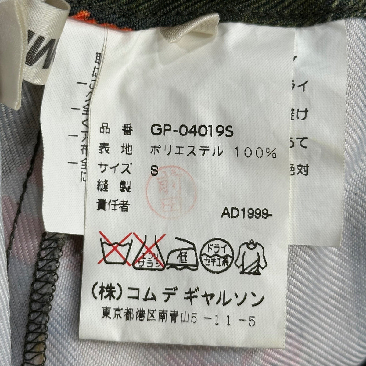 COMME des GARCONS 99AW All-Over Print Polyester Pants Size S