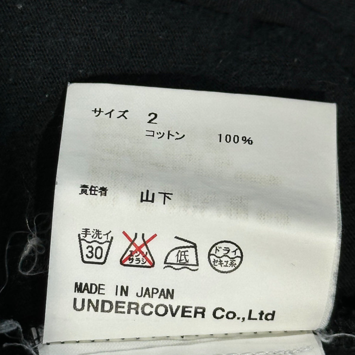 UNDERCOVERISM x COMME des GARCONS T-Shirt Multi Size 2