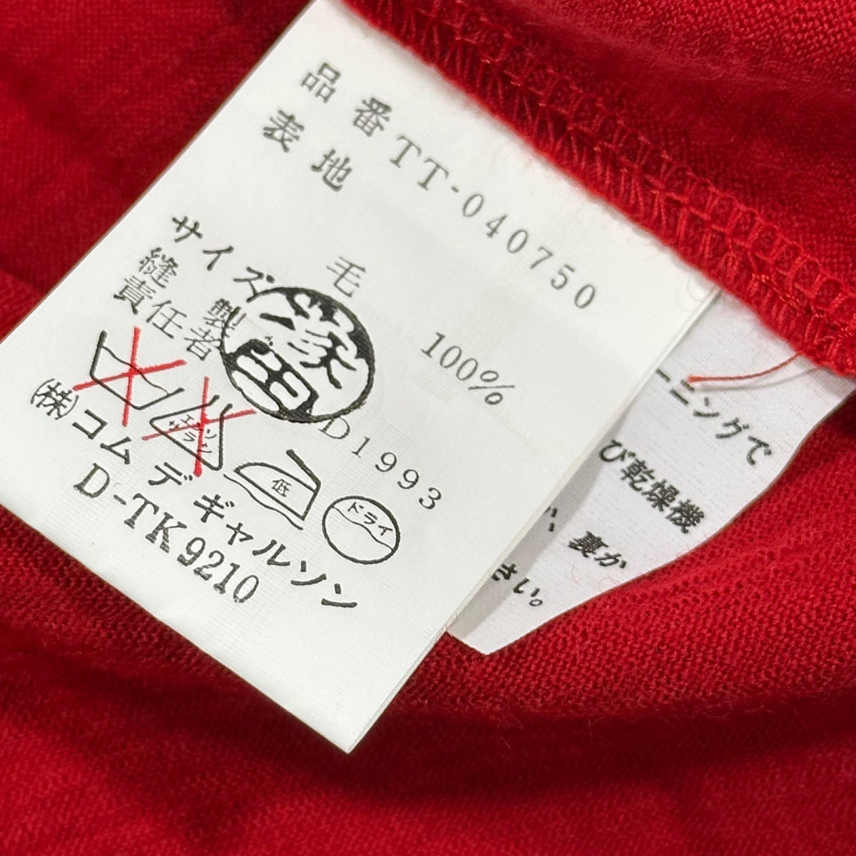 tricot COMME des GARCONS 94SS Wool Cardigan Red Size FREE