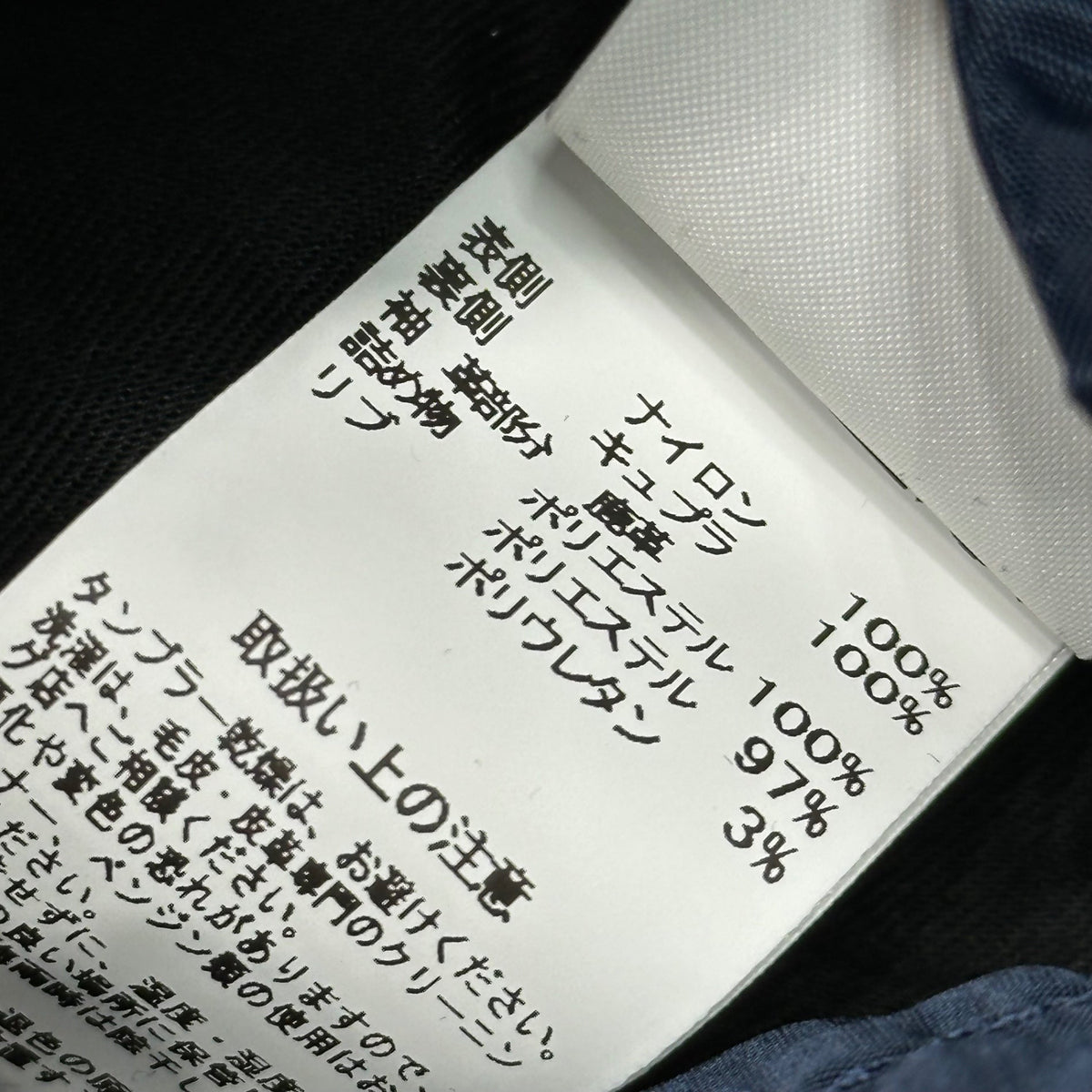 Shepherd UNDERCOVER MA-1 Sendai Bomber Jacket Size S