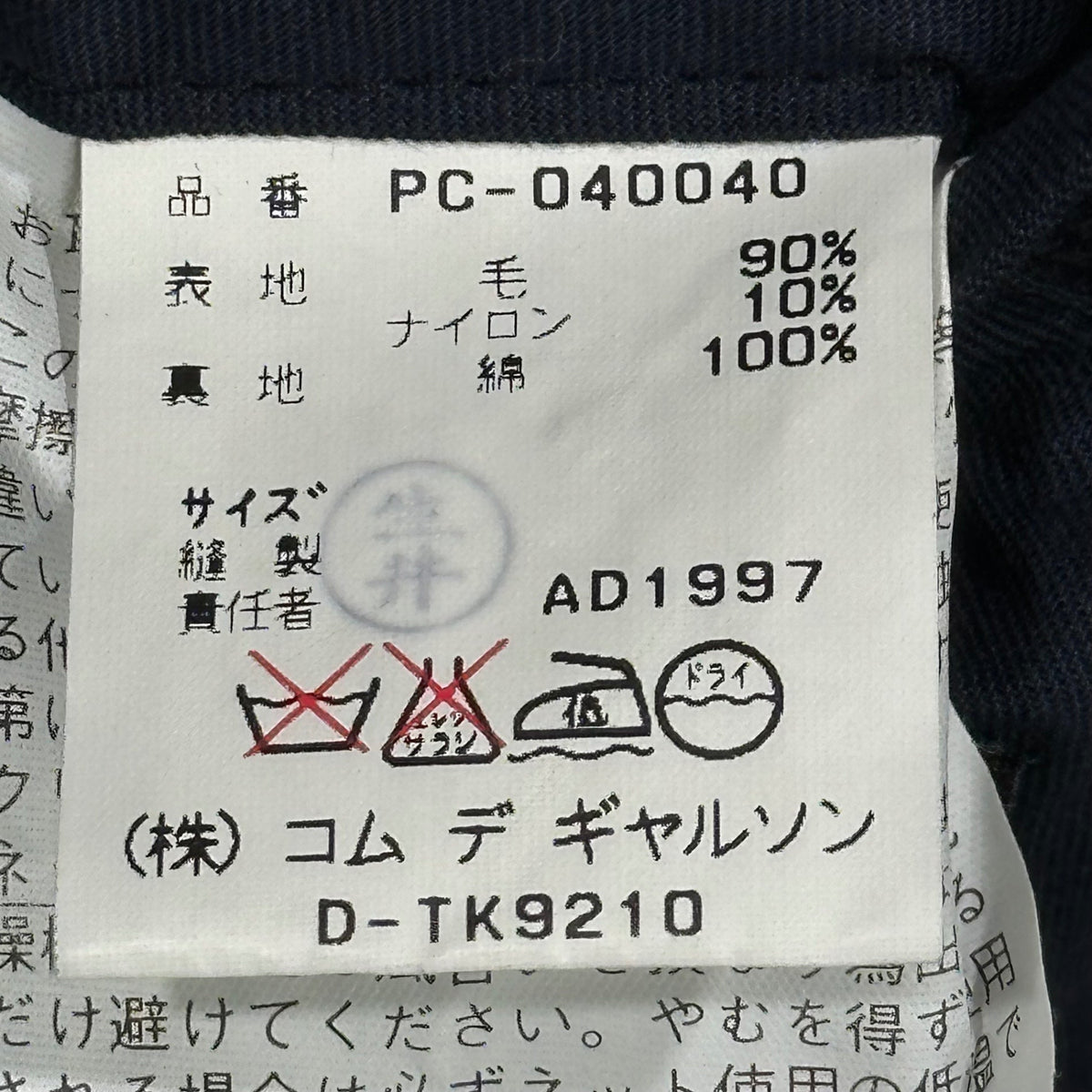 COMME des GARCONS HOMME PLUS 97AW Half Coat Size M