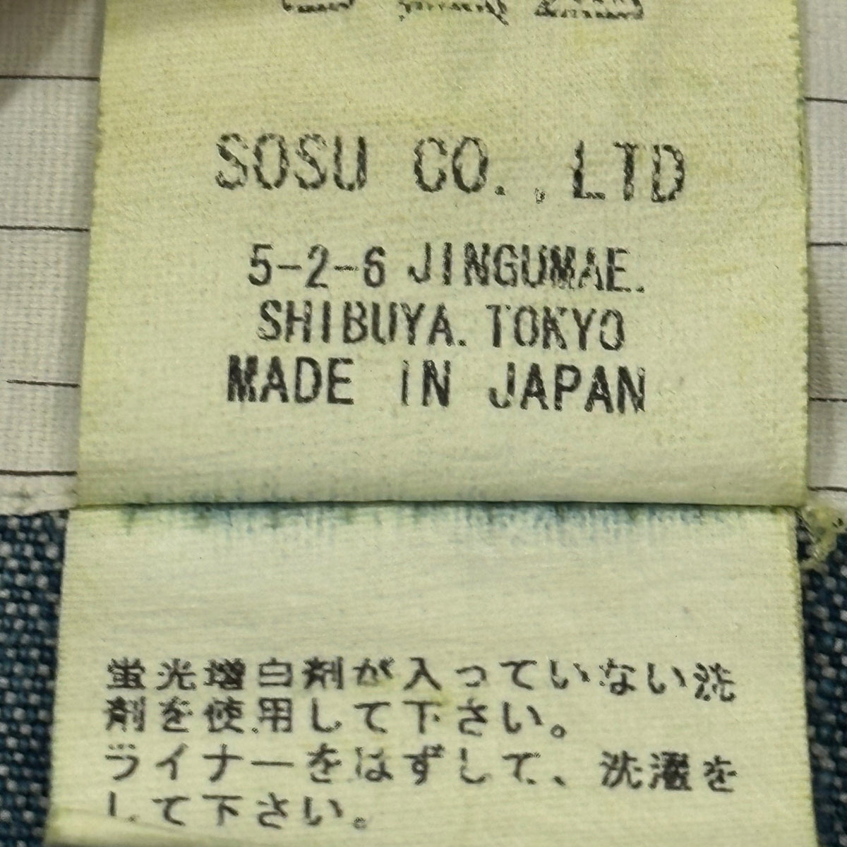 s Docking Denim Jacket x MIHARA YASUHIRO 00s Archive Docking Denim Jacket Size M