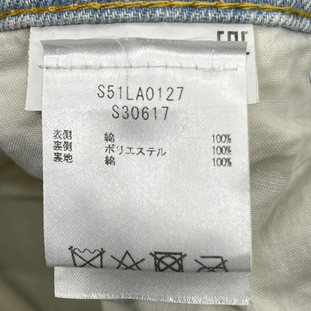 MAISON MARGIELA 2020 Destroyed Denim Light Blue Pants Size 38
