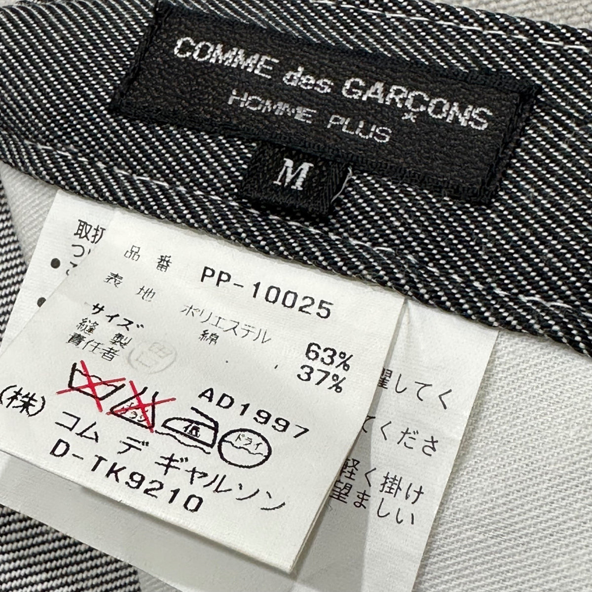 COMME des GARCONS HOMME PLUS 98SS Straight Pants Size M