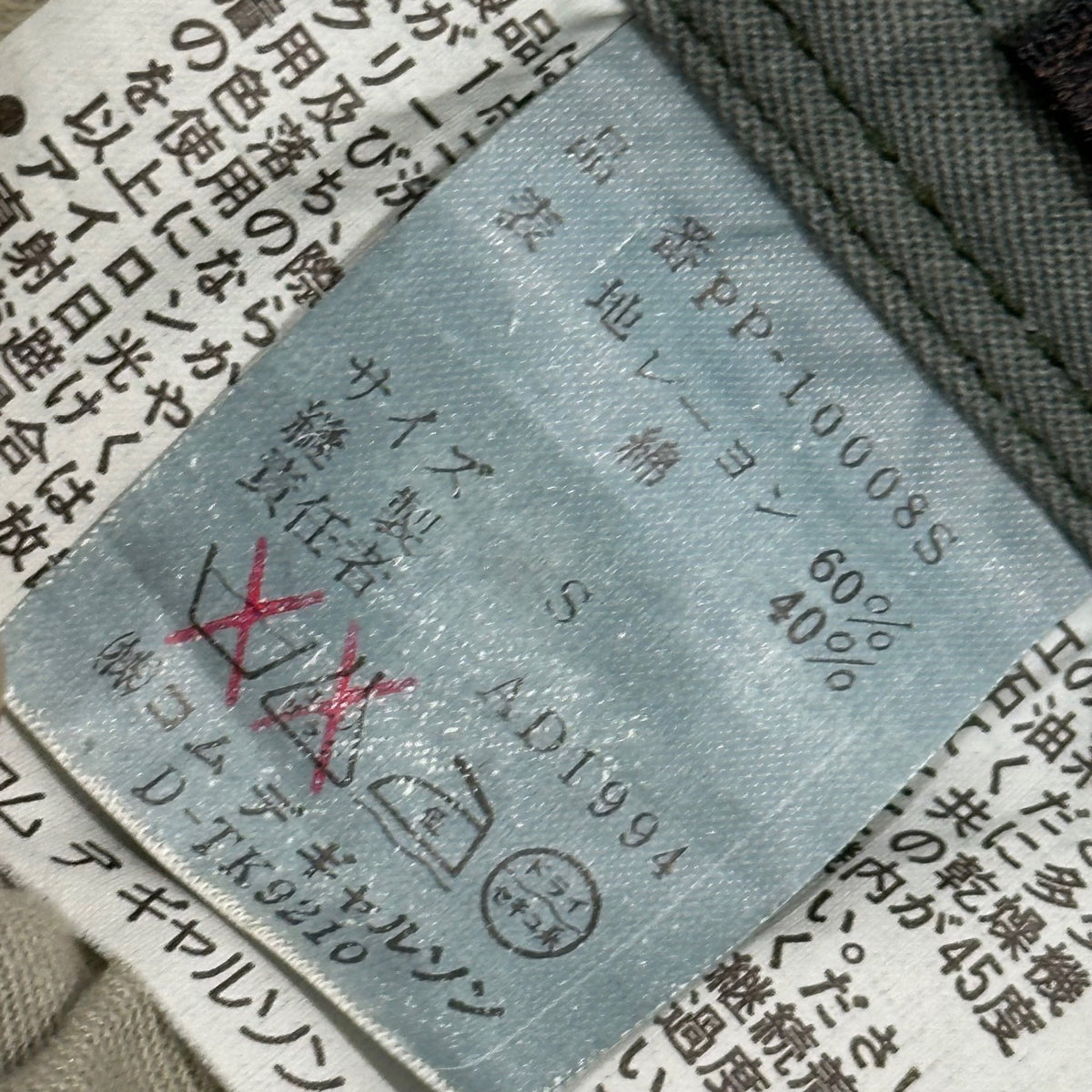 COMME des GARCONS HOMME PLUS 95SS Dyed Pants Khaki Size S