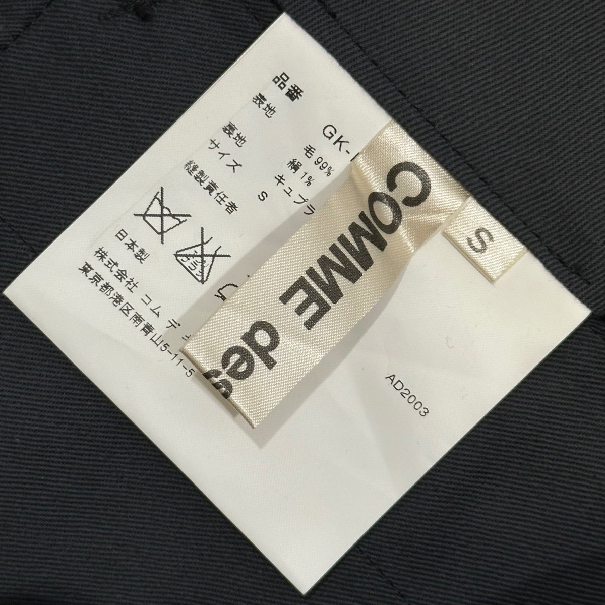 COMME des GARCONS 03AW Silk-Blend Straight-Leg Pants Size S