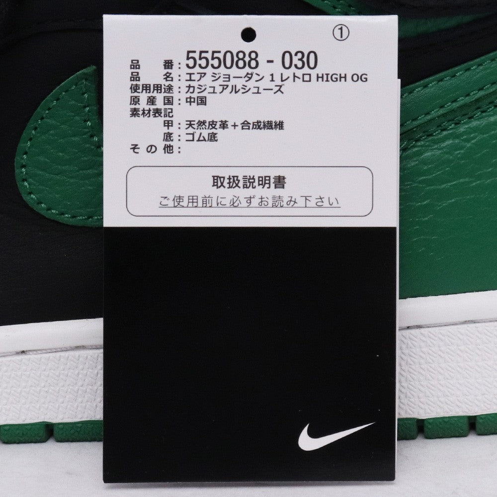 NIKE Air Jordan 1 Retro High OG Green Sneakers Size 27.5cm