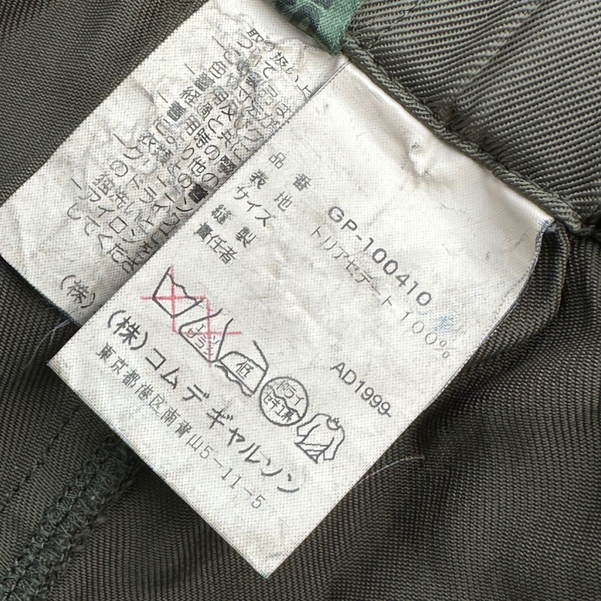 COMME des GARCONS 99AW Dye-Finished Cargo Pants Size FREE
