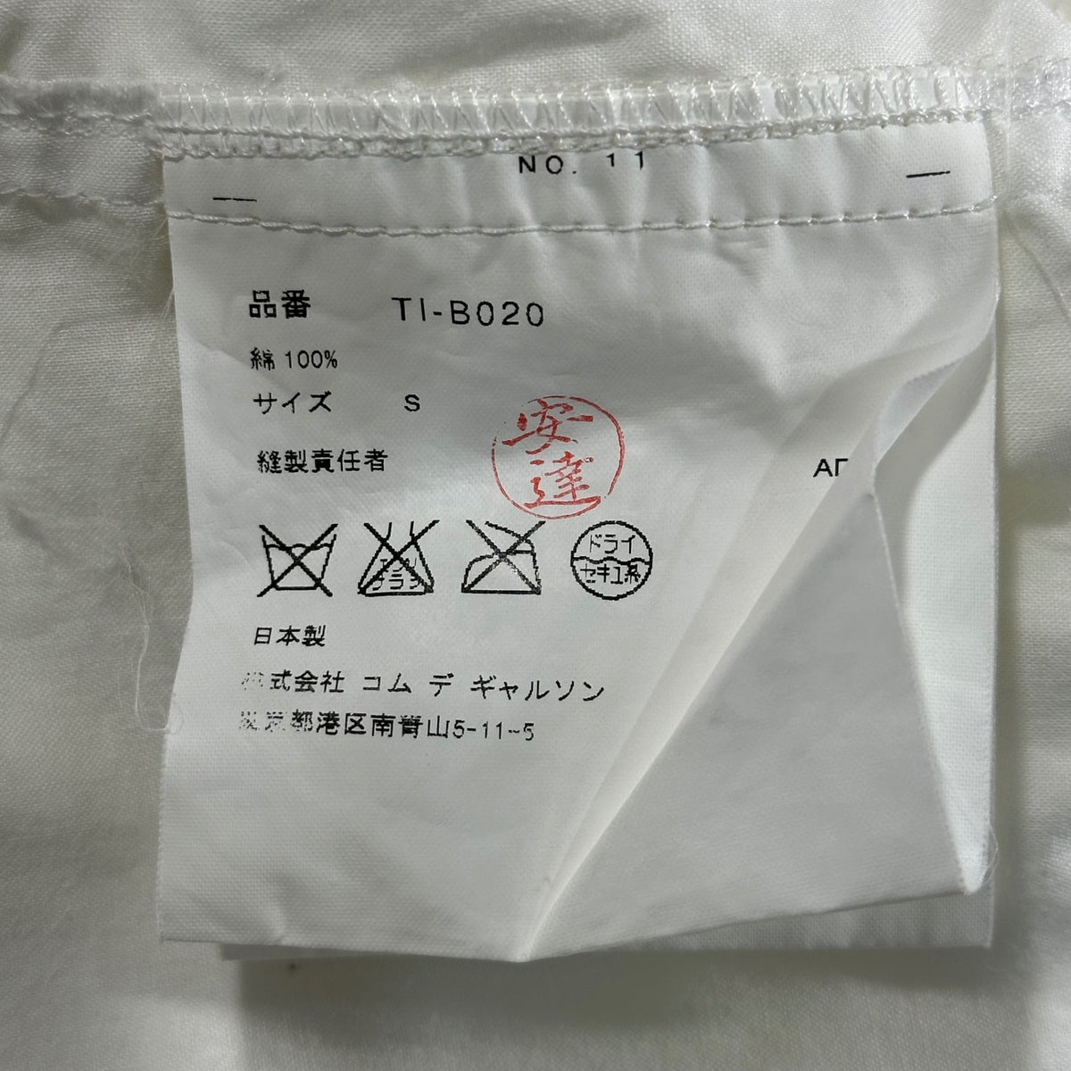 tricot COMME des GARCONS 03SS Lace Cotton Shirt White Size S