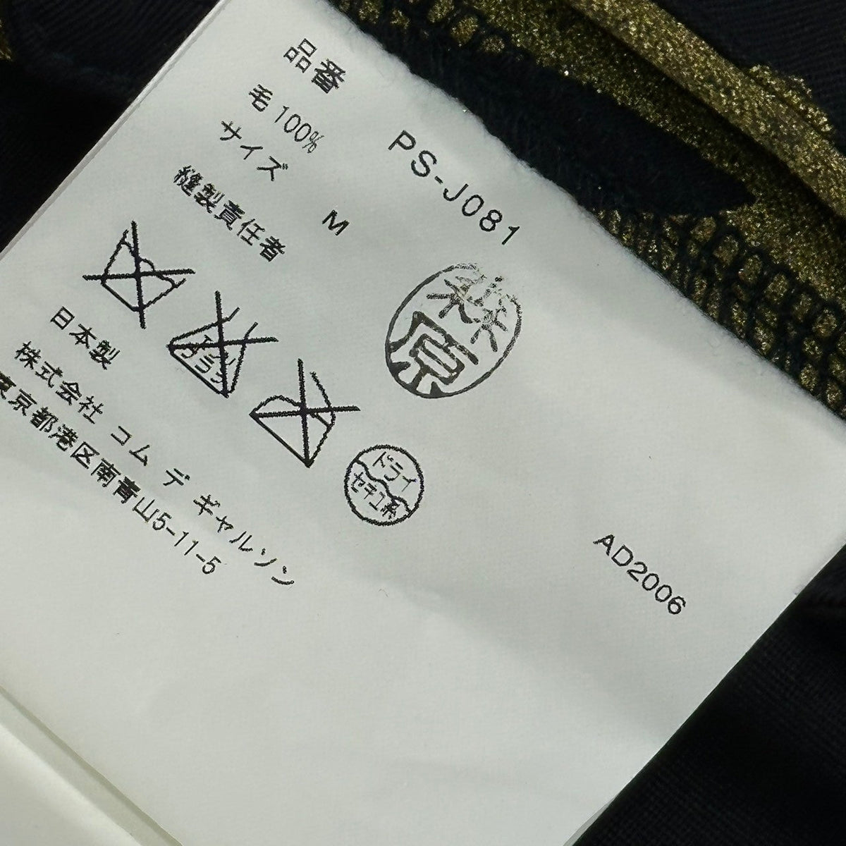 COMME des GARCONS HOMME PLUS 07SS Painted Jacket Size M