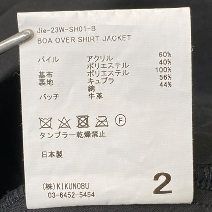JIEDA 23AW Boa Overshirt Jacket Black Size 2