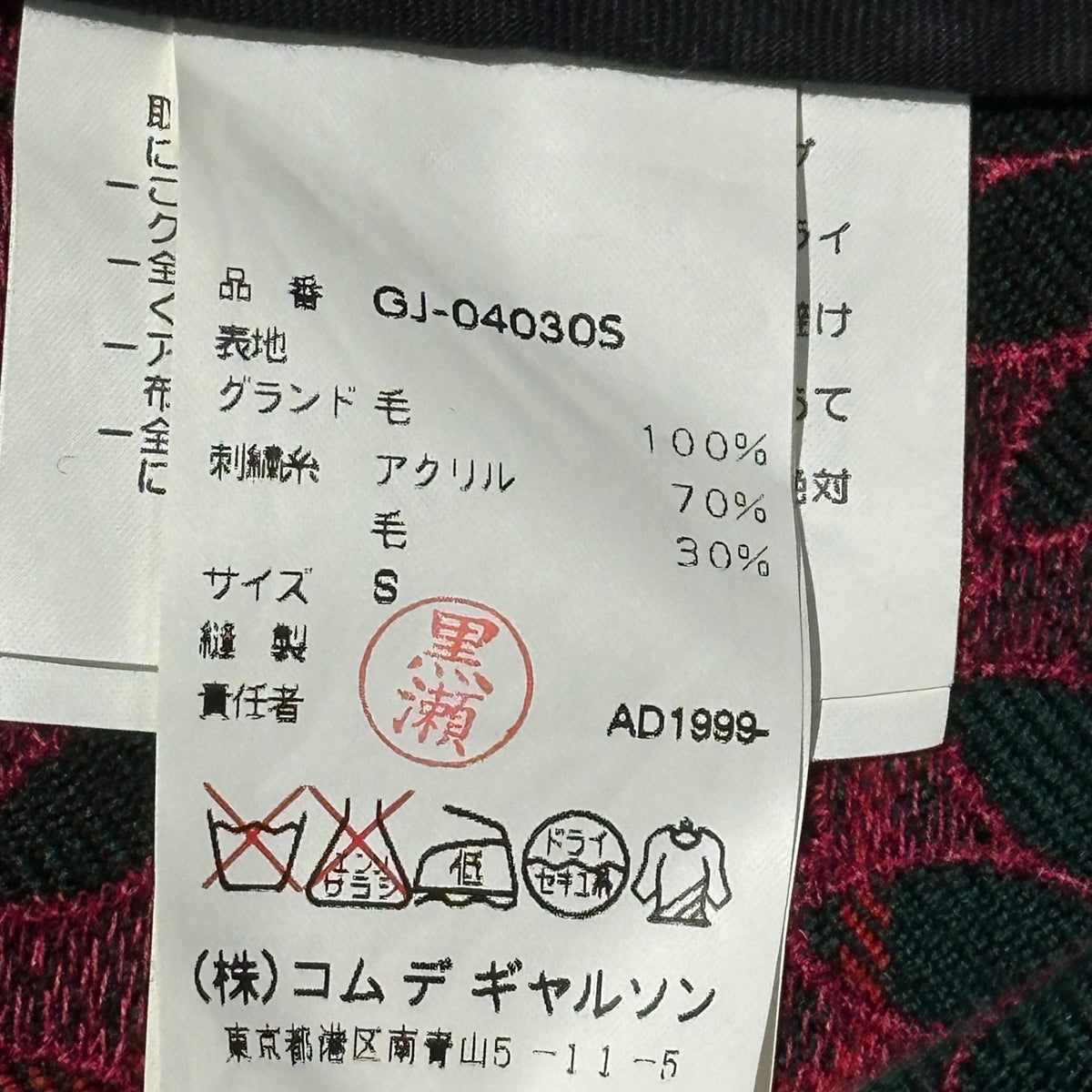 COMME des GARCONS 99AW Vintage Flower Jacket Multi Size S