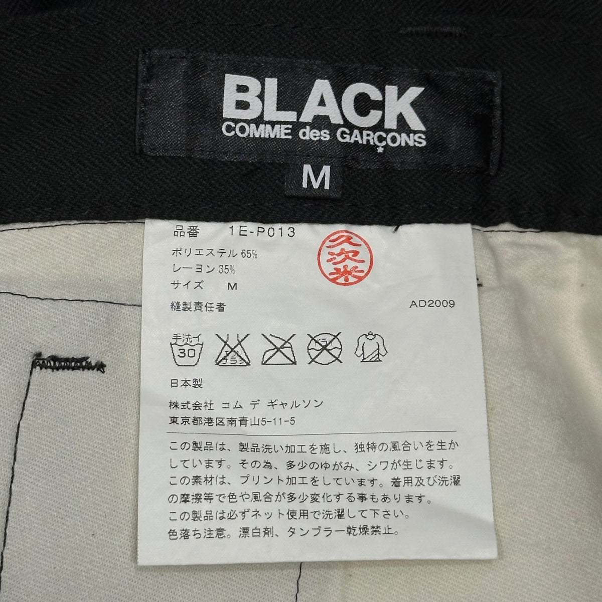 BLACK COMME des GARCONS 10AW Graphic Pants Black Size M