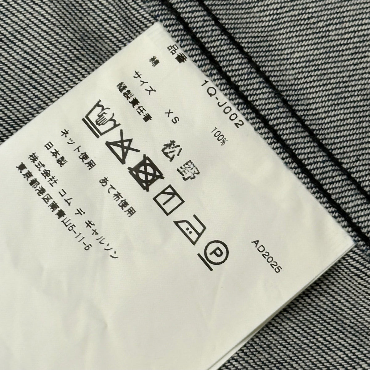 BLACK COMME des GARCONS 26SS 9oz Denim Jacket Indigo Size XS