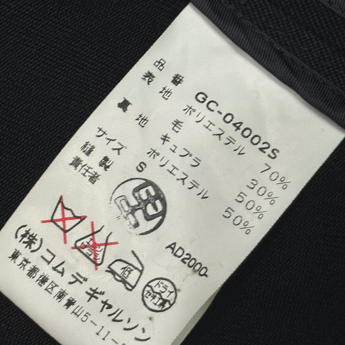 COMME des GARCONS 01AW Underarm-Vent 1-Button Jacket Size S