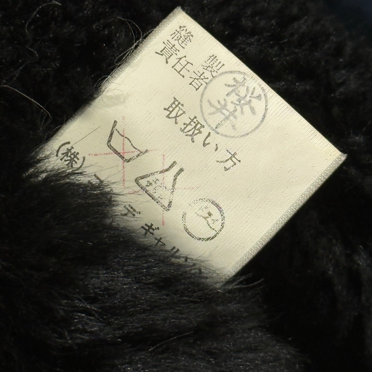 COMME des GARCONS HOMME 81AW Big-HOMME Boa Coat Navy Size M