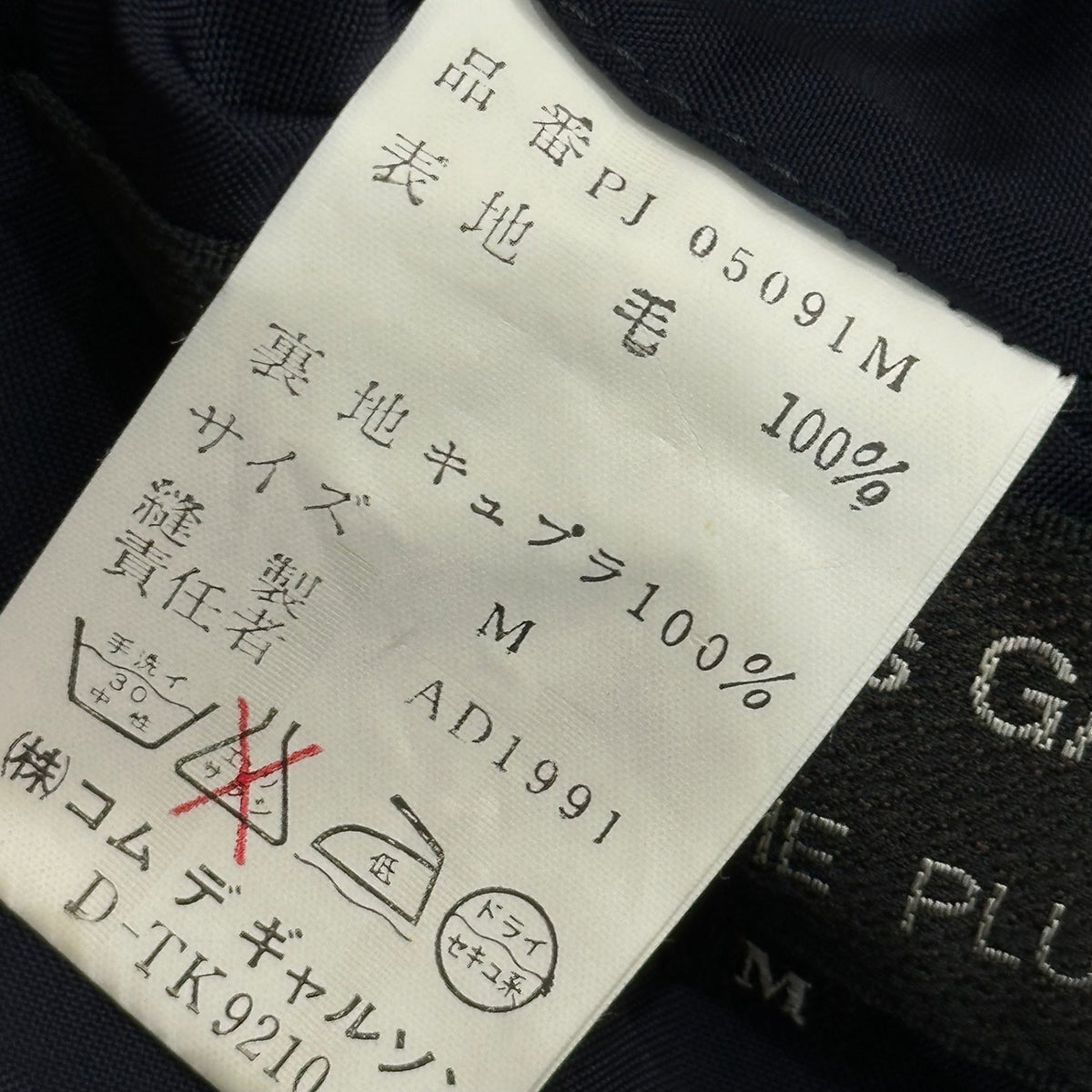COMME des GARCONS HOMME PLUS 90s Vintage Jacket Navy Size M