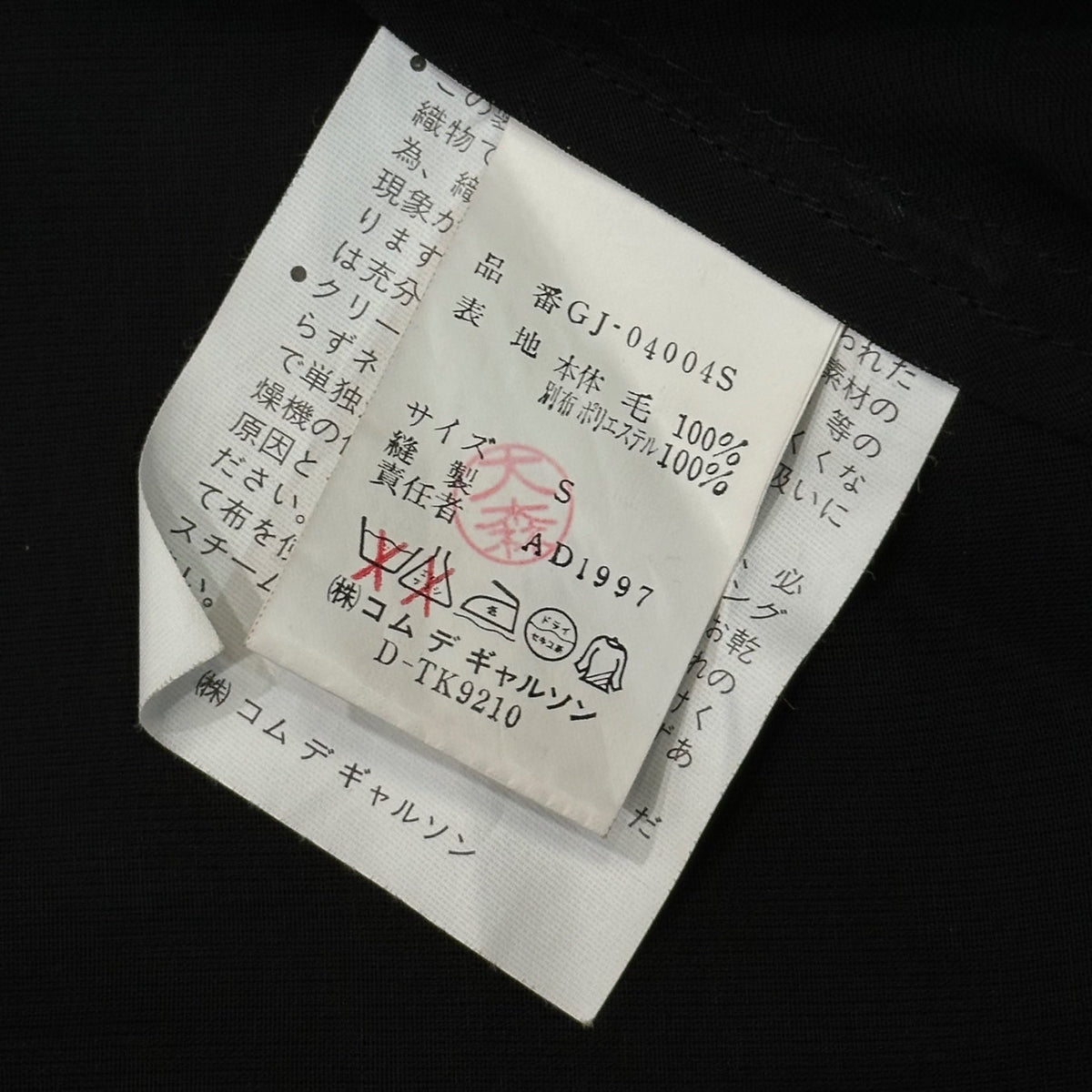 COMME des GARCONS 98SS Split-Back 4-Button Jacket Size S