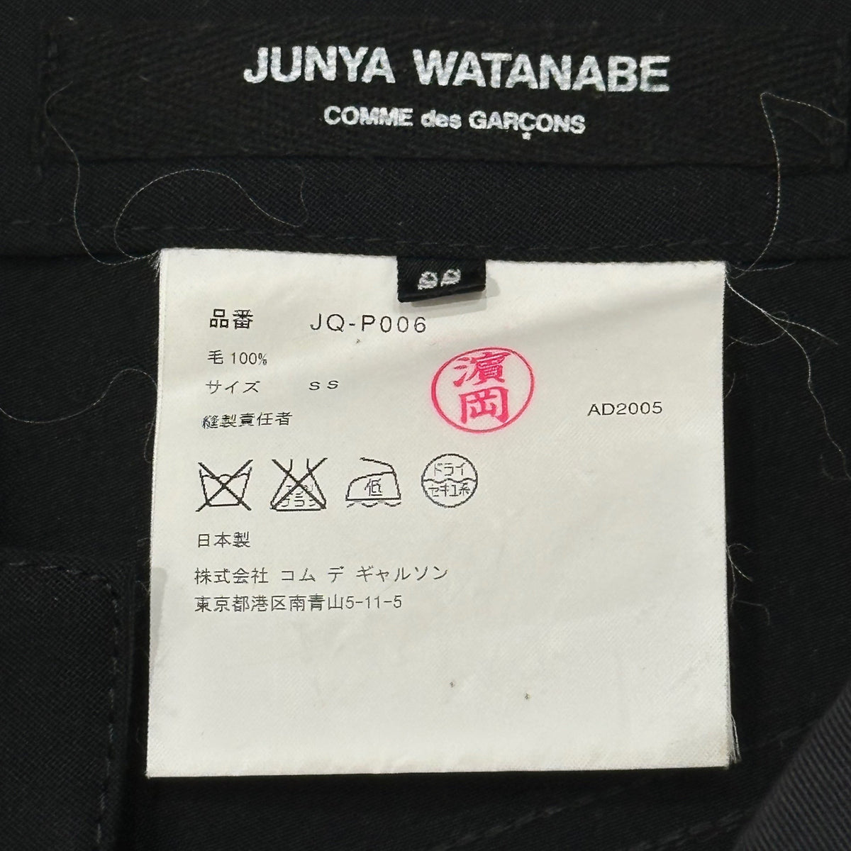 Comme des Garcons JUNYA WATANABE S/S 2006 Gabardine Size SS