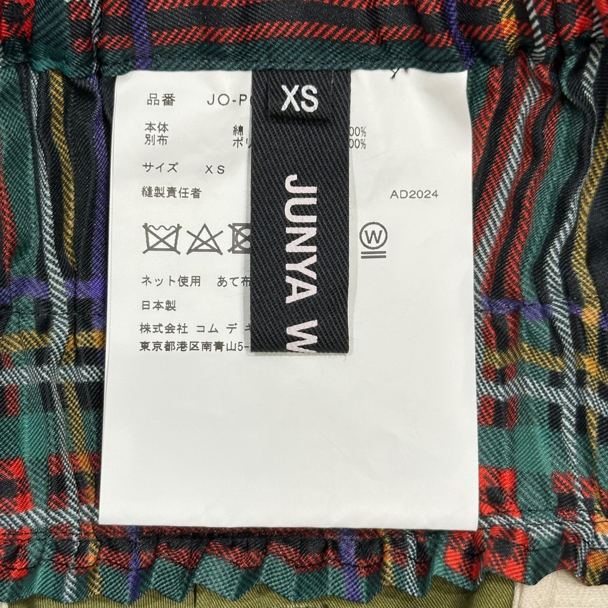 JUNYA WATANABE 25SS Reconstructed Pants Multi Size XS