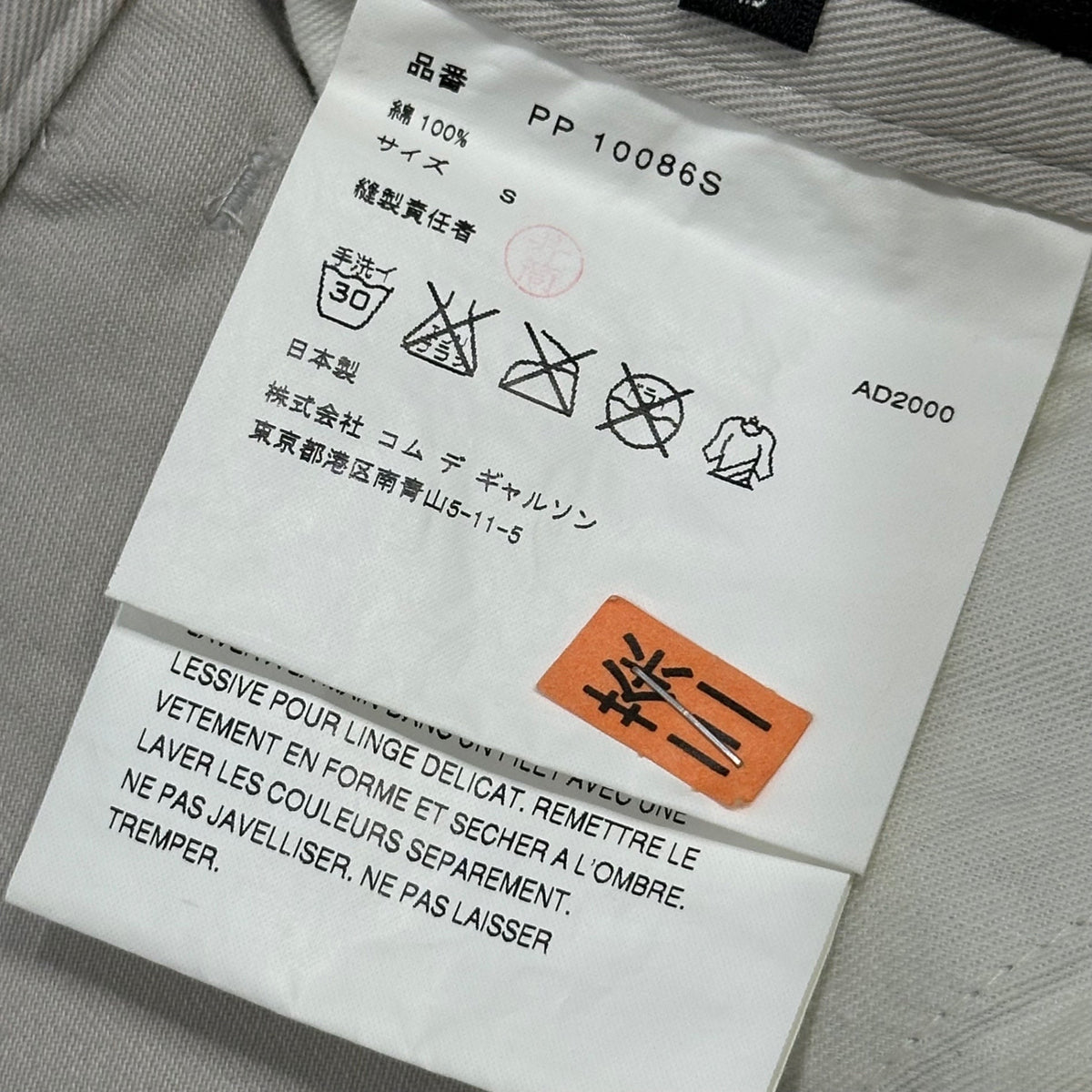 COMME des GARCONS HOMME PLUS 00s Pants Multi Size S